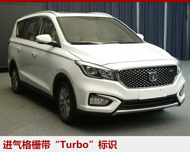 长安凌轩推1.5T+6MT车型 于8月9日上市