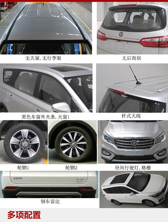 长安凌轩推1.5T+6MT车型 于8月9日上市