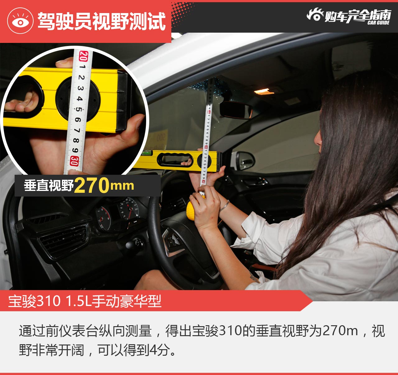 宝骏310 2017款1.5L手动豪华型