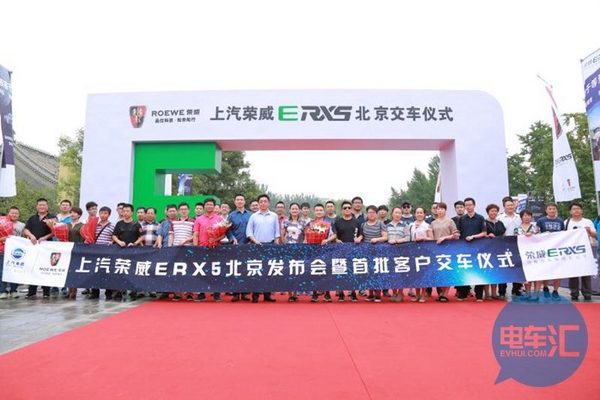 荐|纯电动互联网SUV荣威ERX5北京交车