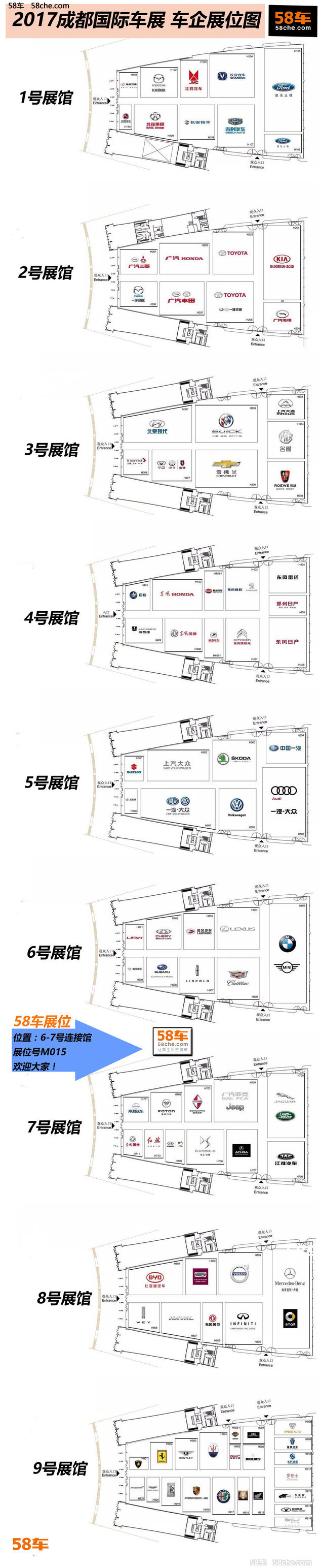 2017成都车展 各车企展位图抢先曝光