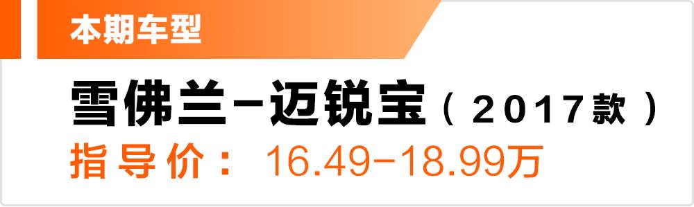 国内最便宜的合资B级车之一，优惠后只要13万起！