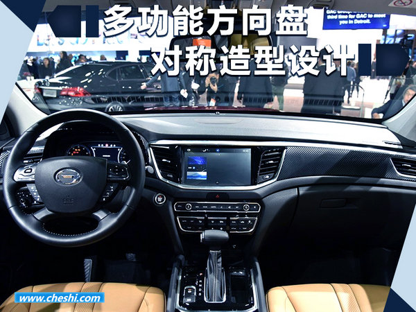 广汽传祺两款新车将同步上市 含首款小型SUV-图6