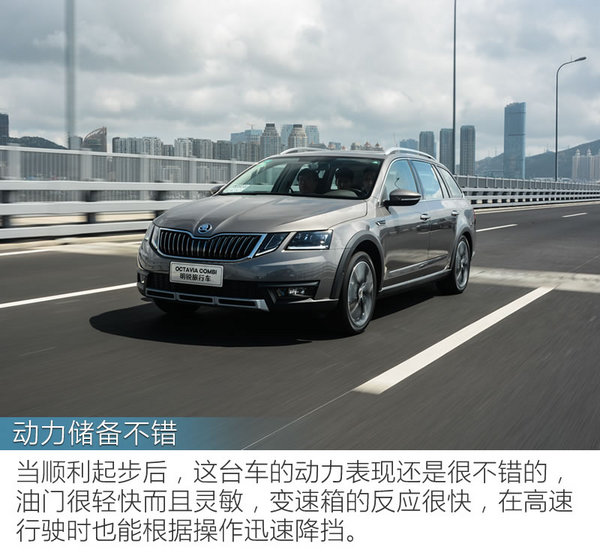 让你的瓦罐梦触手可及 试斯柯达明锐旅行版-图4