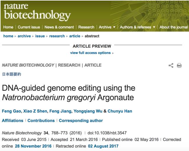 《自然》正式对韩春雨论文撤稿