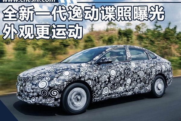 长安全新一代逸动谍照曝光 外形大改更加运动