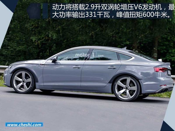 奥迪RS 5将推首款四门版车型 百公里加速4秒-图1