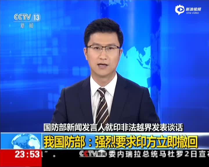国防部：善意不是没有原则 压迫不是没有底线