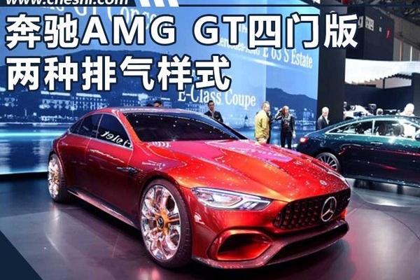 奔驰AMG GT四门版最新谍照 配备F1动力系统