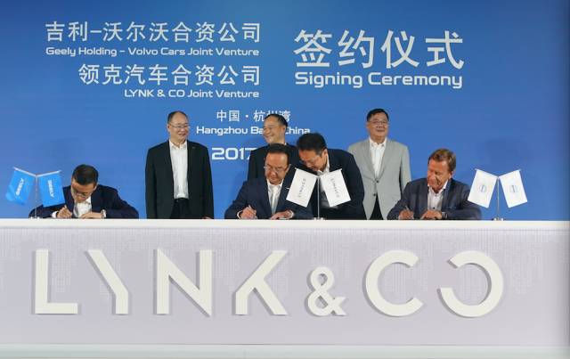领克汽车合资公司签约仪式