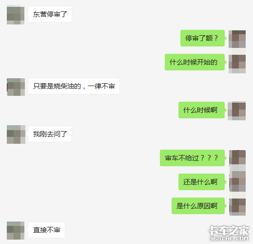 刚刚 山东东营停止柴油车审车工作