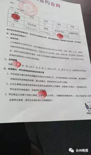 大学男生求职却被带去打玻尿酸 招聘公司:个人