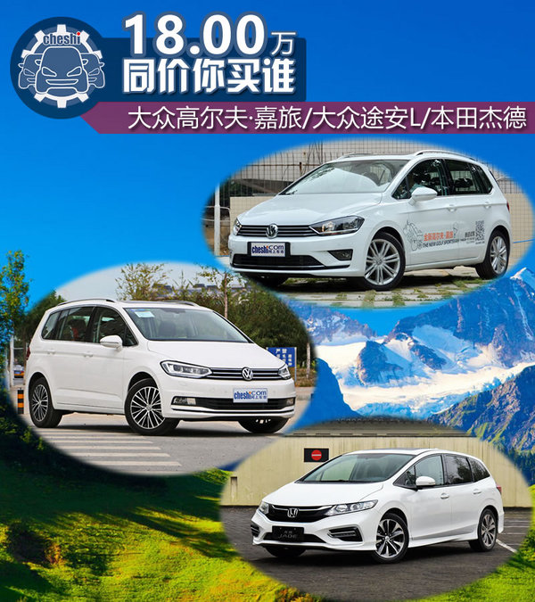 同价你买谁？尝试与众不同的选择