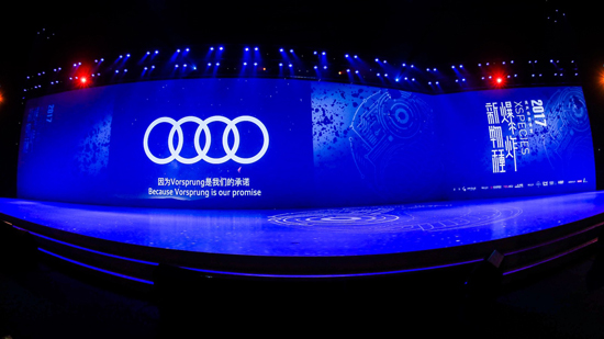 提供创新动力 《奥迪・造物学:新物种商业方法》发布