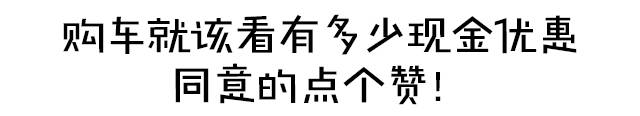 90%的人都会纠结这两款热门SUV 20来万预算该选谁？