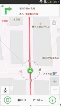 中文语音导航 中文语音导航