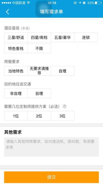 需求单 需求单