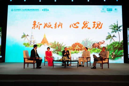 西双版纳文化旅游高峰论坛现场 西双版纳文化旅游高峰论坛现场