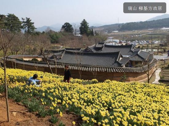 瑞山柳基方故居 瑞山柳基方故居