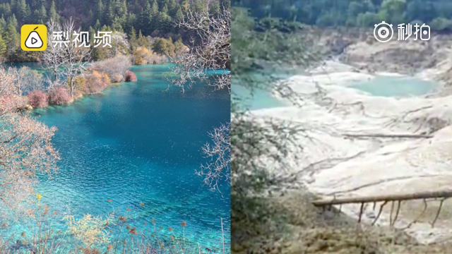震后九寨沟：美丽的火花海没水了