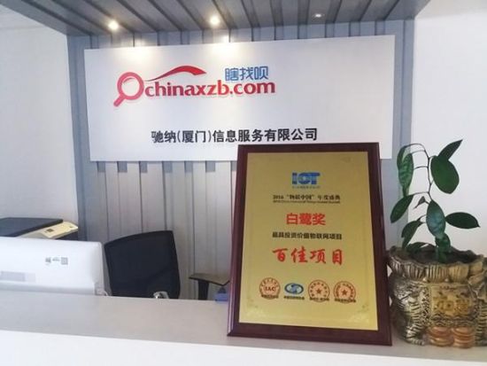 瞎找呗App获得最具影响力的百佳物联网项目——白鹭奖 瞎找呗App获得最具影响力的百佳物联网项目——白鹭奖