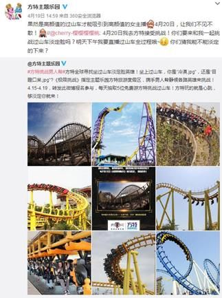 方特主题乐园 方特主题乐园