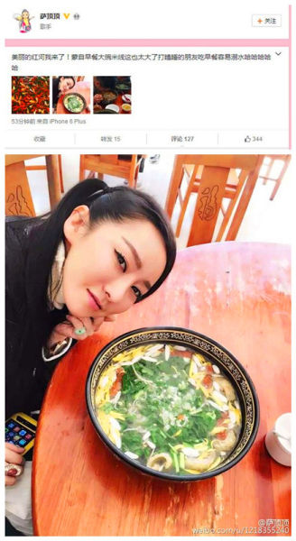 萨顶顶微博晒图 萨顶顶微博晒图