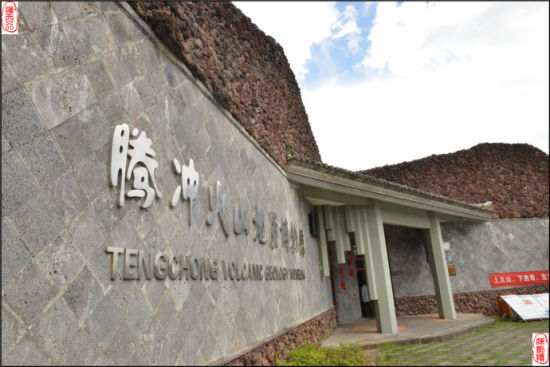 腾冲火山地质公园 腾冲火山地质公园