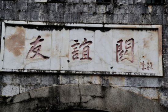 友谊关 图:新浪博主/诗意生活的BLOG 友谊关 图:新浪博主/诗意生活的BLOG