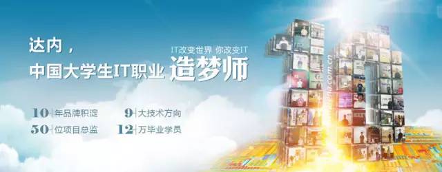 李文星之死:李文星之死的另一只推手:逃不开的达内骗局