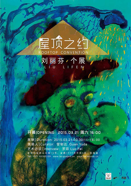 刘丽芬个人画展将在昆明举办 刘丽芬个人画展将在昆明举办