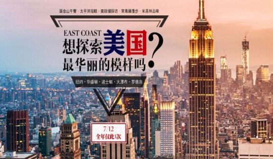 你想探索美国吗 你想探索美国吗