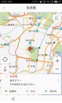 日本中文离线地图 日本中文离线地图