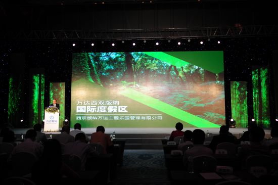 西双版纳文化旅游高峰论坛活动现场 西双版纳文化旅游高峰论坛活动现场