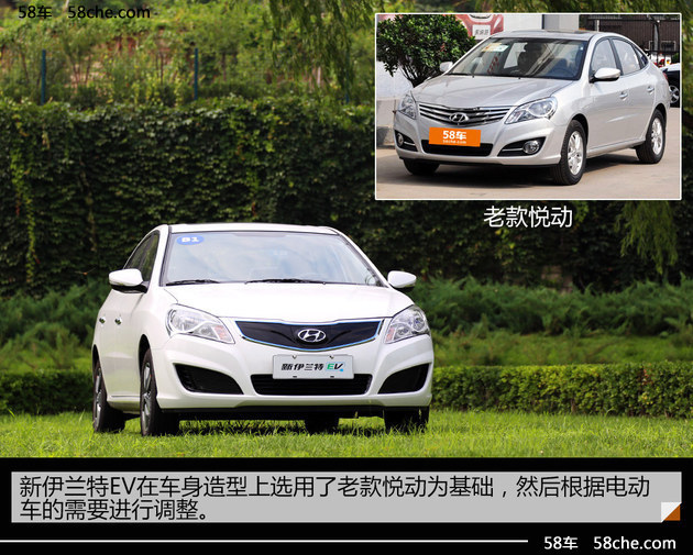 北京现代新伊兰特EV试驾 品质是主打牌