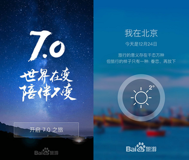 百度旅游上线足迹地图 百度旅游上线足迹地图
