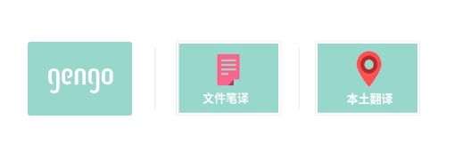 还在用翻译软件一知半解? 试试他们的真人翻译 还在用翻译软件一知半解? 试试他们的真人翻译