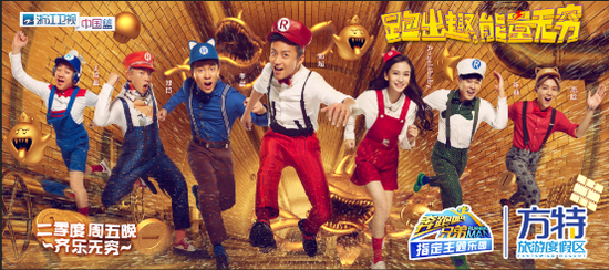 竞猜跑男拍摄地 与方特一起奔跑 竞猜跑男拍摄地 与方特一起奔跑
