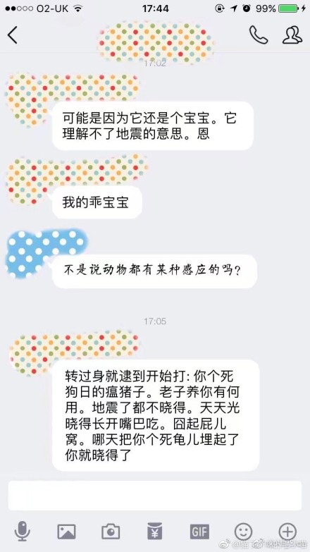 囧哥午间版: 文明互怼!撕逼时要微笑回复“祝您阖家欢乐” 囧哥午间版: 文明互怼!撕逼时要微笑回复“祝您阖家欢乐”图片