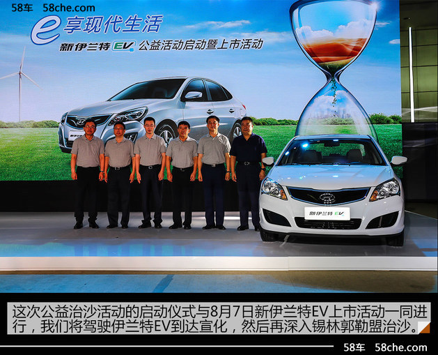 体验才知不易 随北京现代一起治沙造林