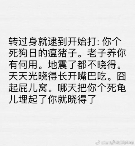 囧哥午间版: 文明互怼!撕逼时要微笑回复“祝您阖家欢乐” 囧哥午间版: 文明互怼!撕逼时要微笑回复“祝您阖家欢乐”图片