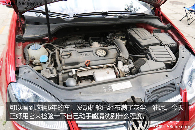 自己动手清洗发动机舱