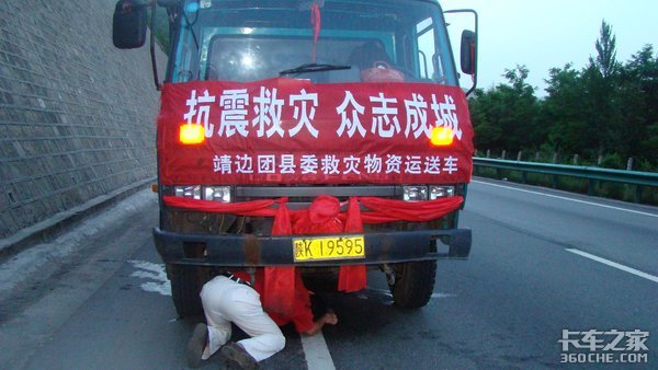 拒绝“卡车敢死队” 救灾也要保护自己