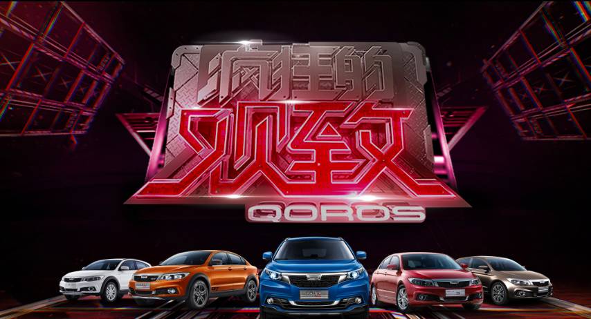 喊个麦就能卖掉3万辆车?观致真的是疯了