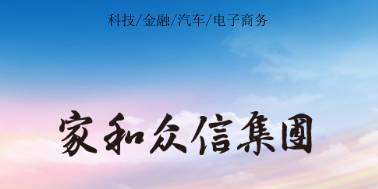 喊个麦就能卖掉3万辆车?观致真的是疯了