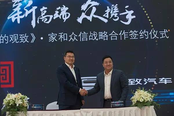 喊个麦就能卖掉3万辆车?观致真的是疯了