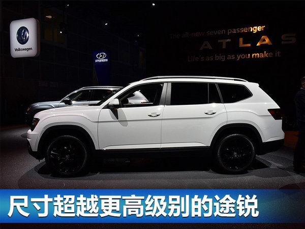大众Atlas报价及图片 途昂同胞7座SUV/7月上市
