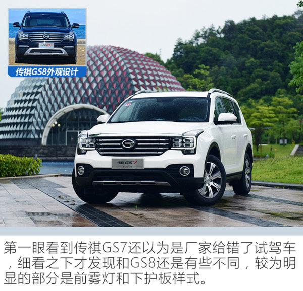 传祺gs7 320t两驱试驾
