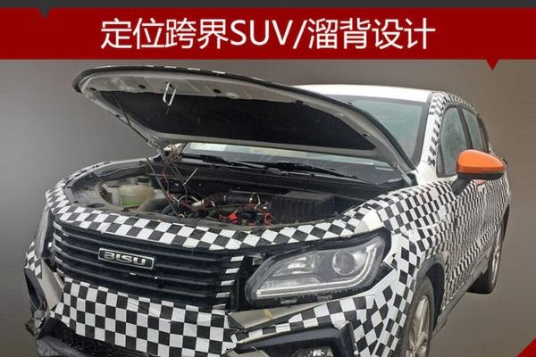 比速T6谍照曝光 定位跨界SUV/溜背设计