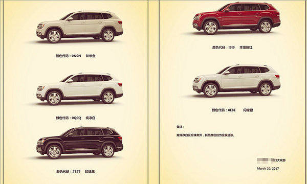 大众Atlas报价及图片 途昂同胞7座SUV/7月上市